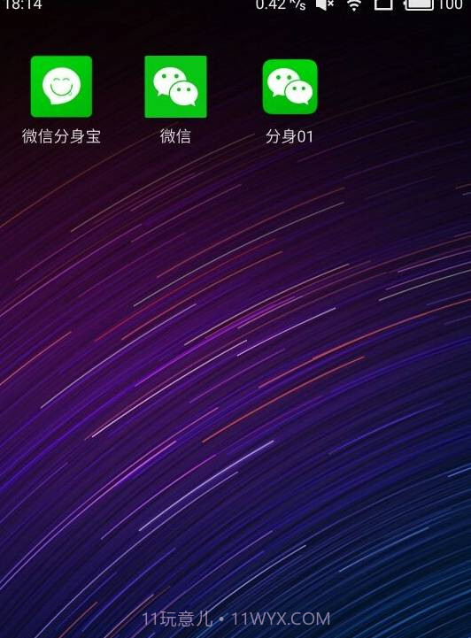 微信分身宝截图1 微信分身宝截图1