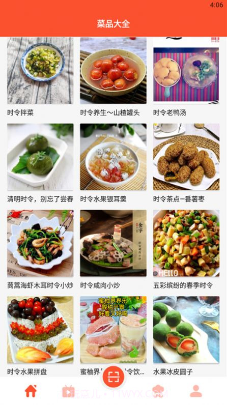 完美厨房学做饭截图2