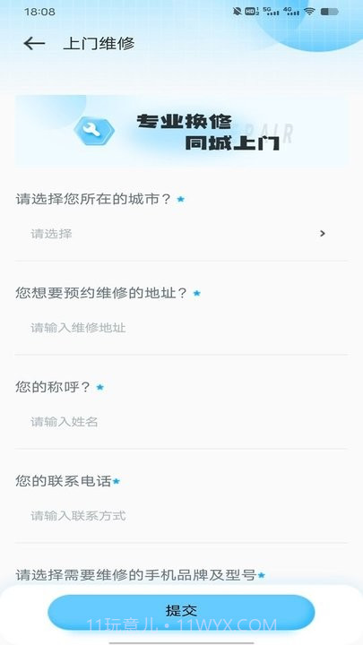 修专家维修电脑截图4