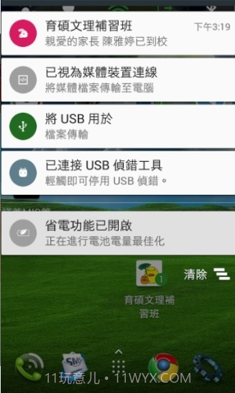 育硕文理补习班截图4 育硕文理补习班截图4