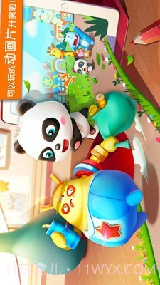 宝宝巴士乐园截图3