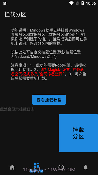 mindows助手截图2 mindows助手截图2