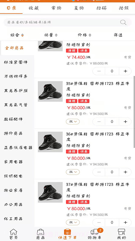 百易汇批发最新版截图2