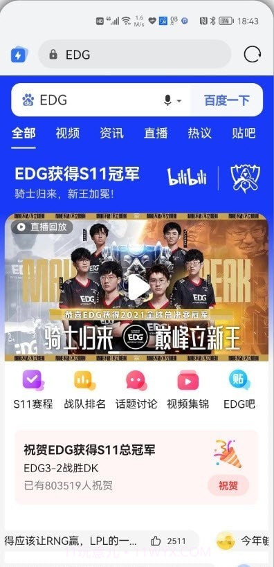 EDG头像生成截图3 EDG头像生成截图3