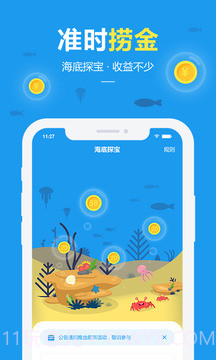快乐蜂(问卷调查赚钱)V1.0.1 安卓最新版截图1