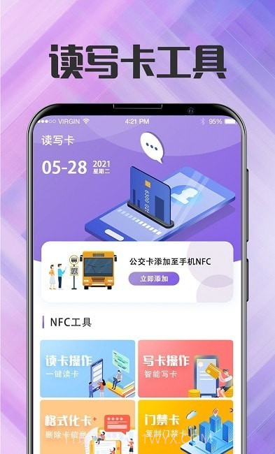 NFC门禁卡管家截图3 NFC门禁卡管家截图3