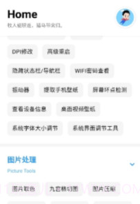 七点工具箱截图2 七点工具箱截图2