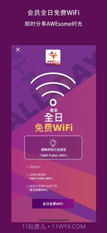 亚洲国际博览馆截图2