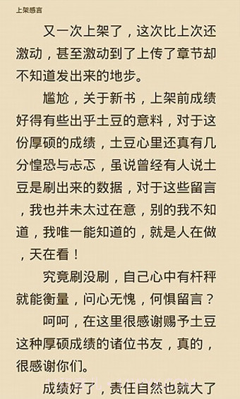 全本小说下载器截图4