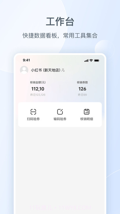 小红书本地商家版截图4