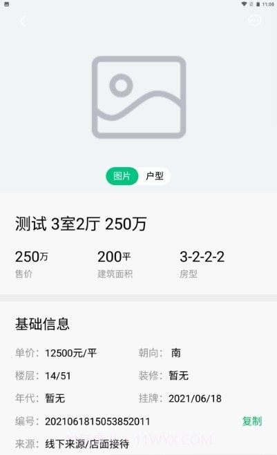 探屋者截图2 探屋者截图2