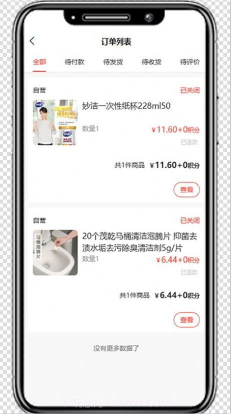 国冠57购截图3 国冠57购截图3