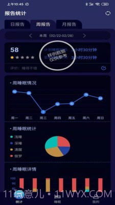正午时光截图5 正午时光截图5