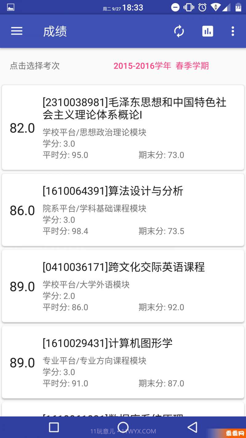 北师小鸦最新截图2
