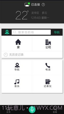 大加出行旧版本截图1