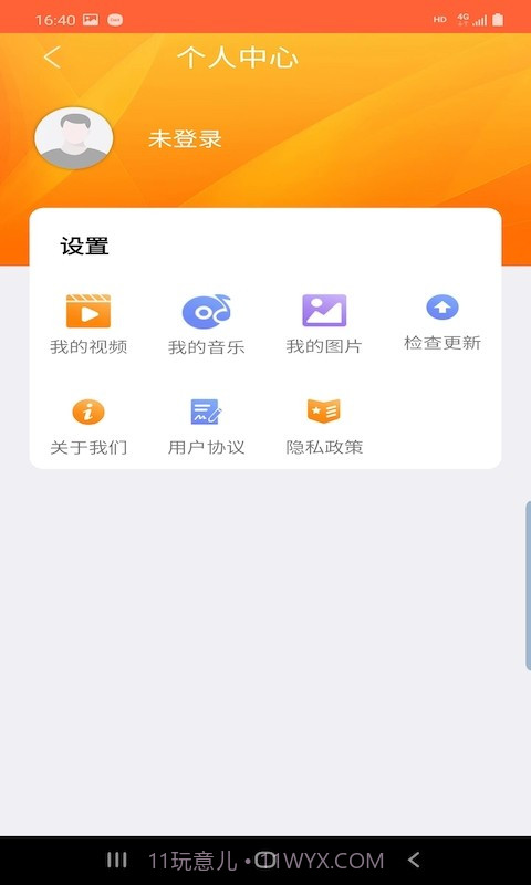 优古水印截图3 优古水印截图3