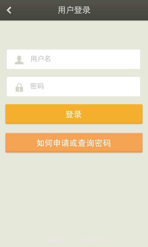 公共招聘网app截图2 公共招聘网app截图2