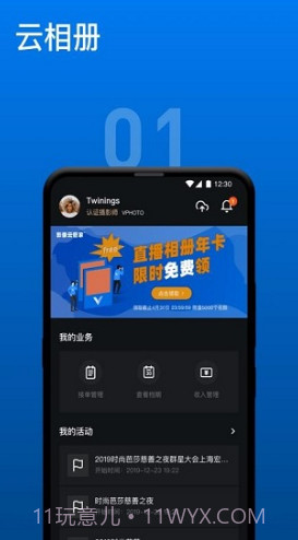 VPhoto摄影师(vphoto摄影师分成)V2.3.3 安卓免费版截图4 VPhoto摄影师(vphoto摄影师分成)V2.3.3 安卓免费版截图4