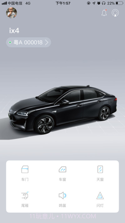 丰云启航截图1 丰云启航截图1