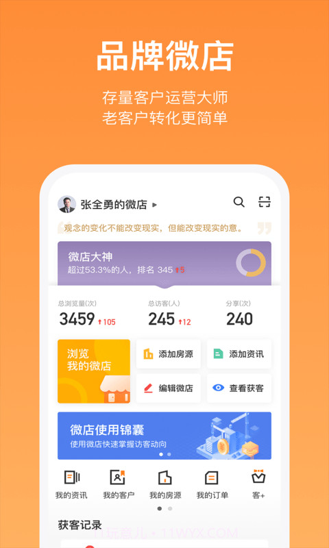 蚂蚁安家截图4 蚂蚁安家截图4