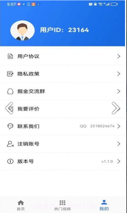 TT视频助手截图1
