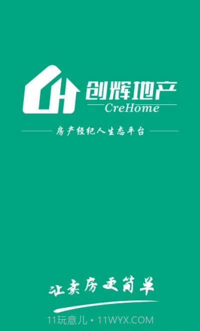 创辉地产截图2 创辉地产截图2