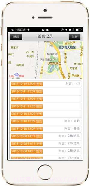 销售慧智家电销售管理一体化系统截图5