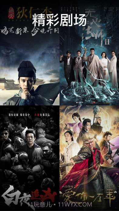 乐派影院手机版截图1