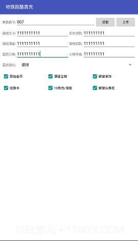 地铁跑酷直充2.0截图2 地铁跑酷直充2.0截图2