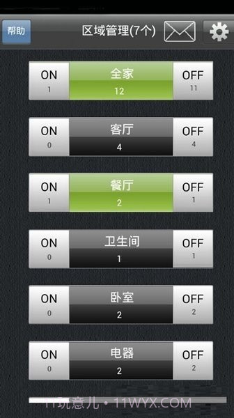 我家在线截图3 我家在线截图3
