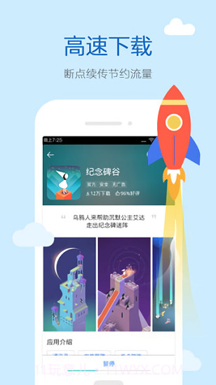 搜狗搜索高速版截图2