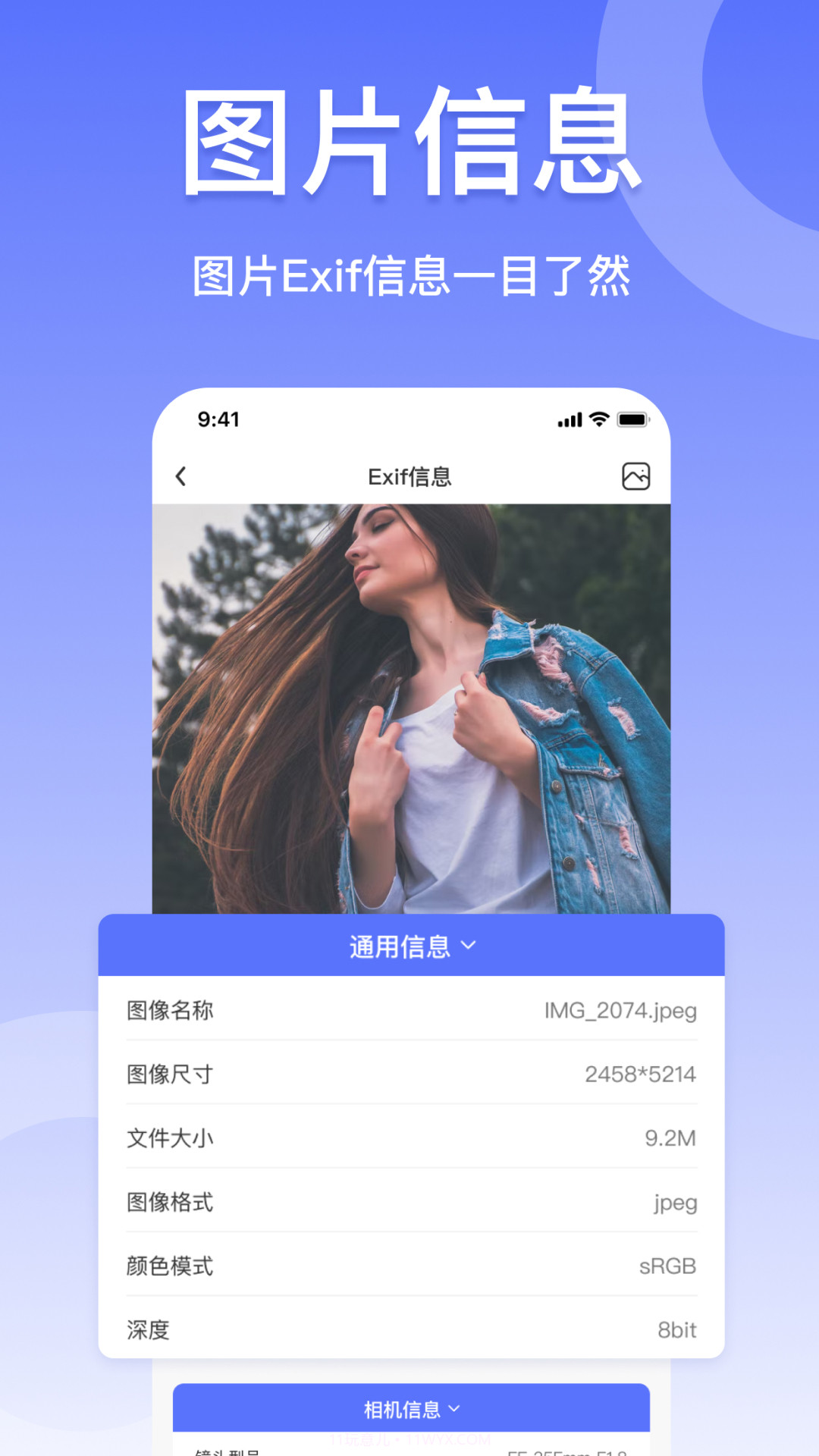 压缩图片工具截图4