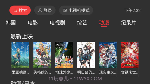 一起看无广告版截图3 一起看无广告版截图3