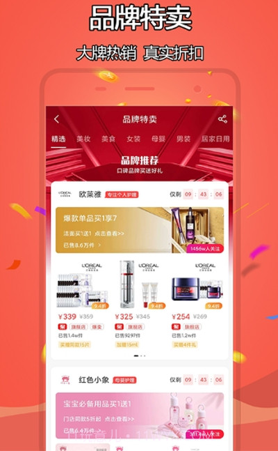 财拿云商购物截图3 财拿云商购物截图3