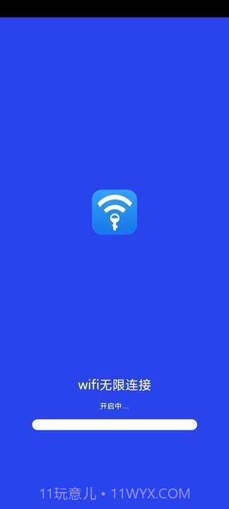 wifi无限连接截图2