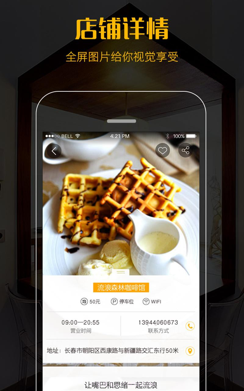 找事吧截图4 找事吧截图4