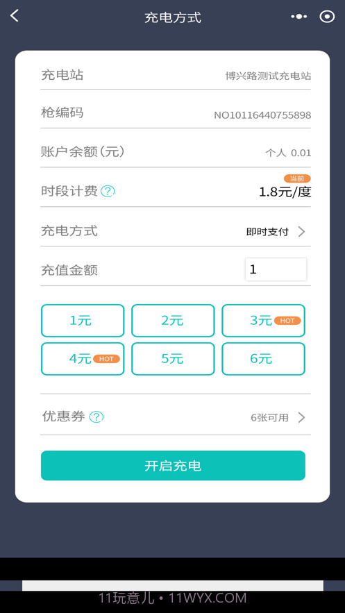 度普E站截图4 度普E站截图4