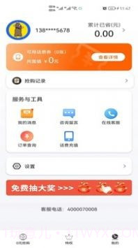 鲤享生活截图1