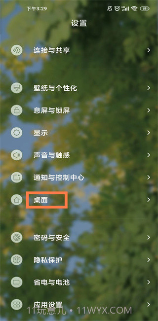 MIUI系统桌面截图2