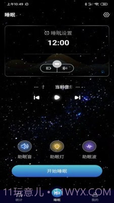 正午时光截图3 正午时光截图3