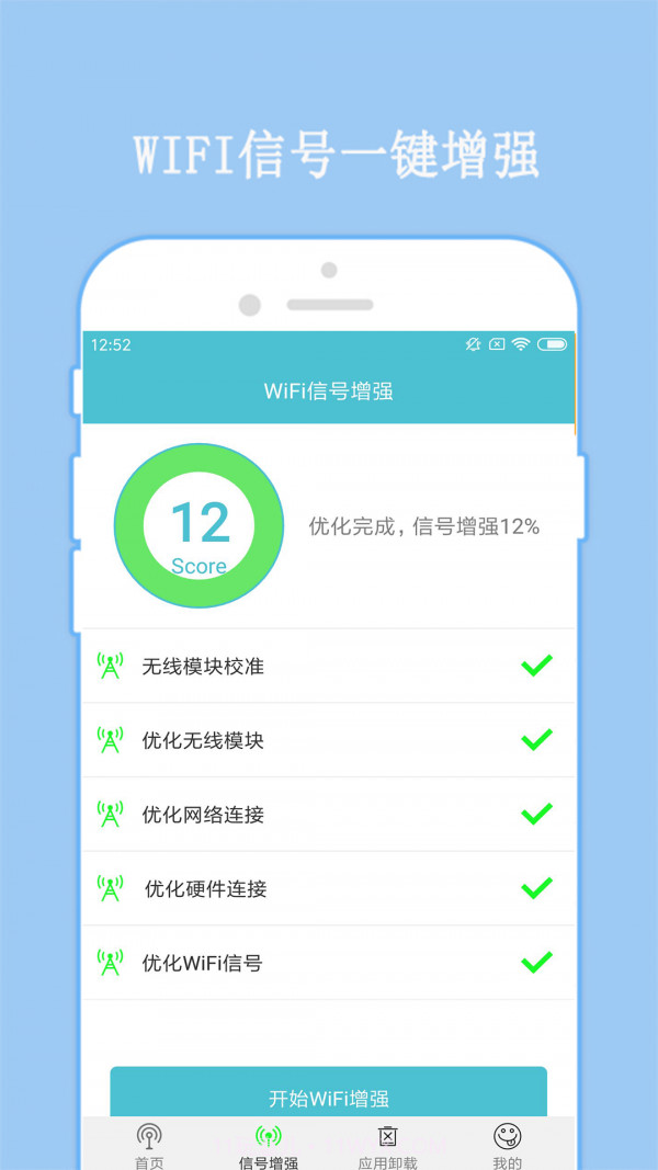 WiFi密码破译器截图4 WiFi密码破译器截图4
