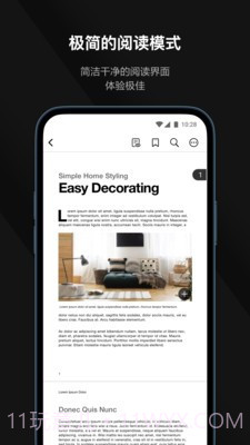 迅读PDF截图3 迅读PDF截图3