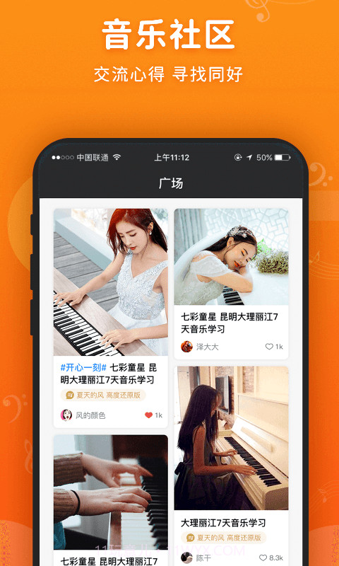 虫虫钢琴简谱截图4 虫虫钢琴简谱截图4