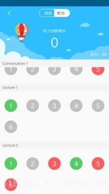 亿学截图4 亿学截图4