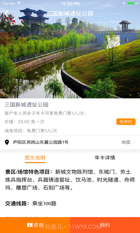 畅玩卡截图3 畅玩卡截图3