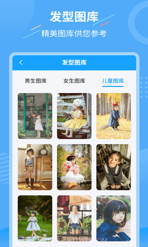 一键换发型截图5