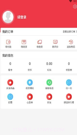 电科商城截图1 电科商城截图1