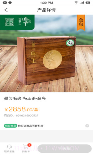 空港商城截图2 空港商城截图2