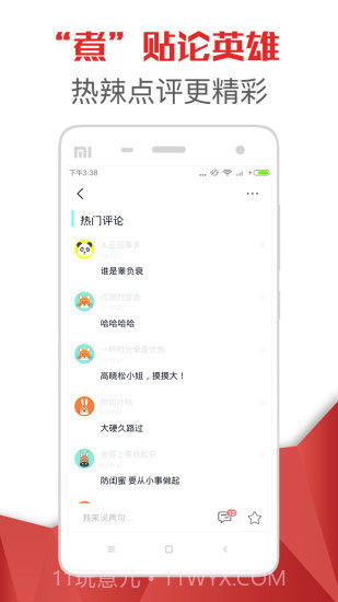 魔百资讯截图3 魔百资讯截图3