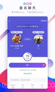 SUGAR苏格最新版截图4